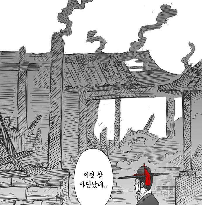 하이웨이 투 헬 20화 12