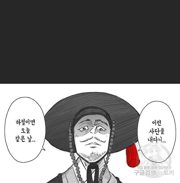 하이웨이 투 헬 20화 17