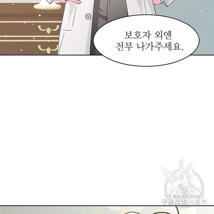 가을, 만나다 41화 5