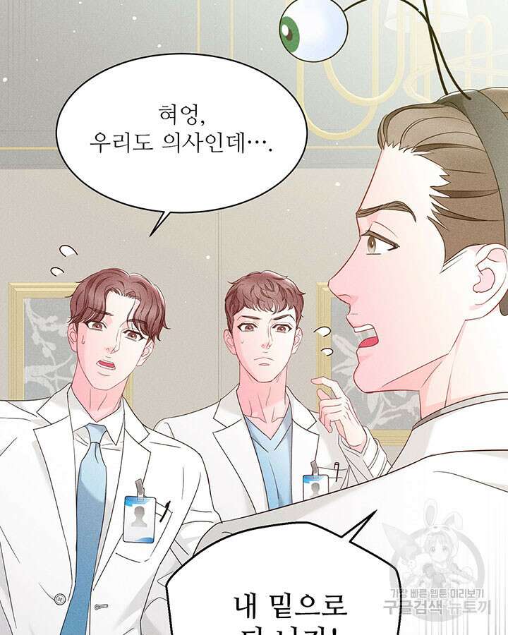 가을, 만나다 41화 6