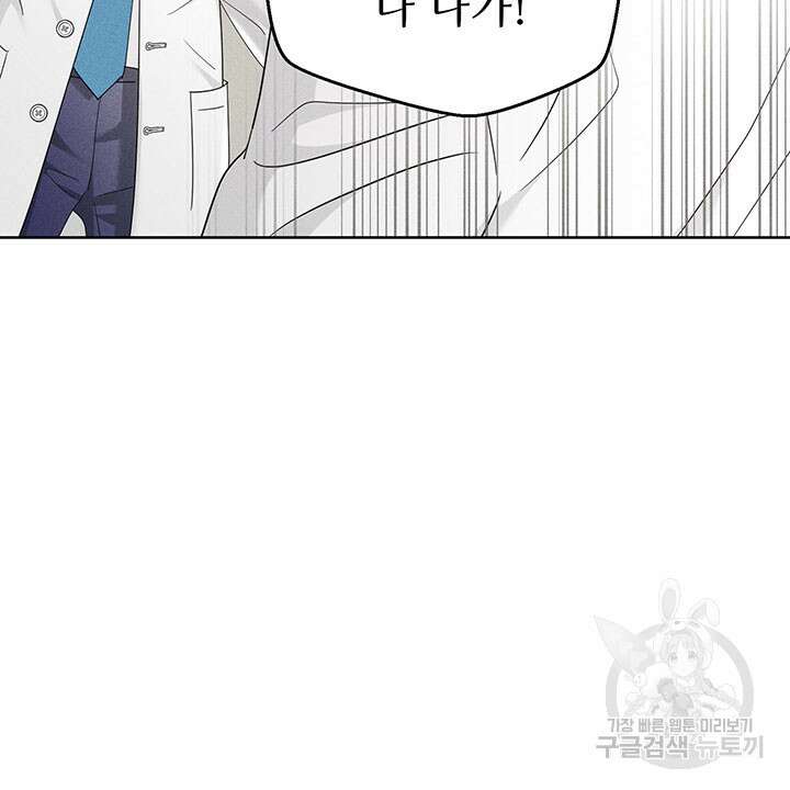 가을, 만나다 41화 7