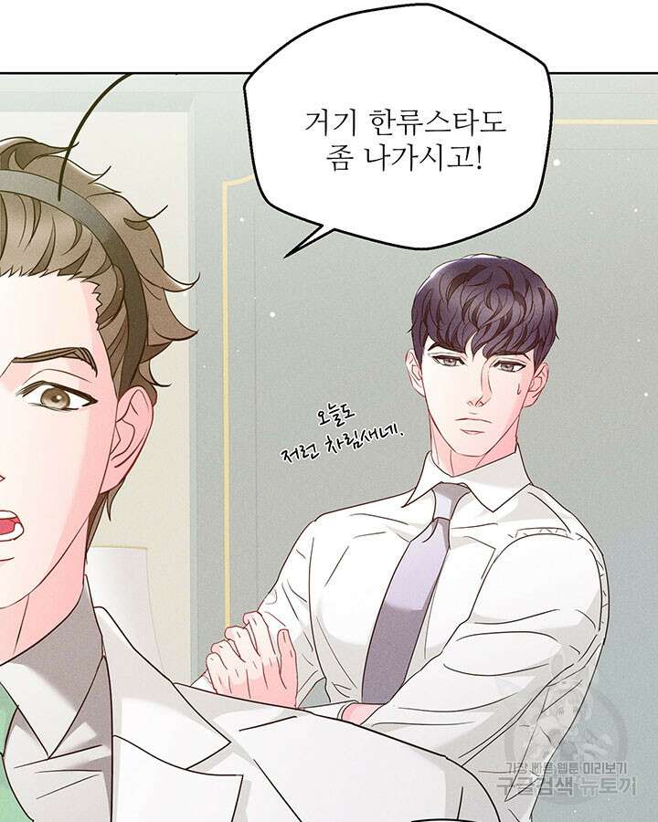 가을, 만나다 41화 8