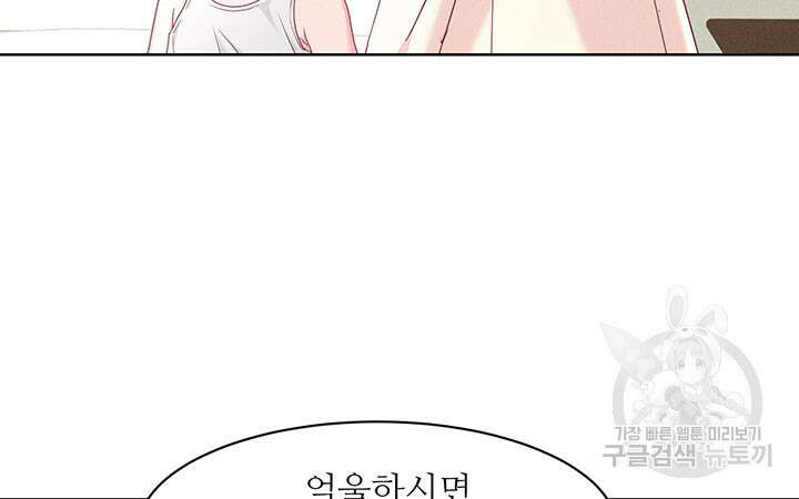 가을, 만나다 41화 14