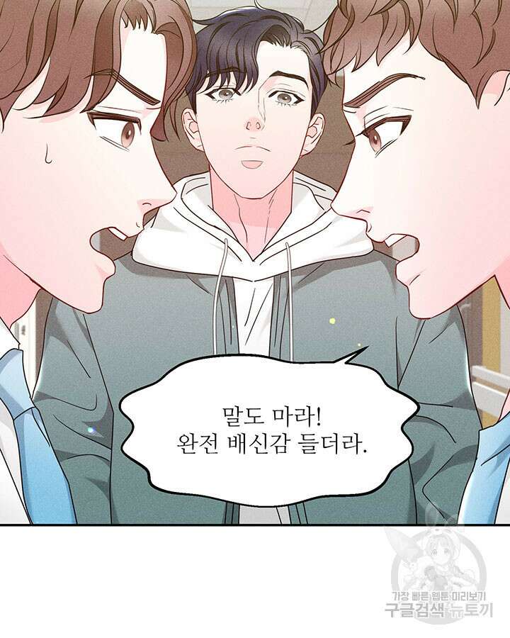 가을, 만나다 41화 22