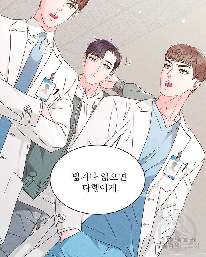 가을, 만나다 41화 24
