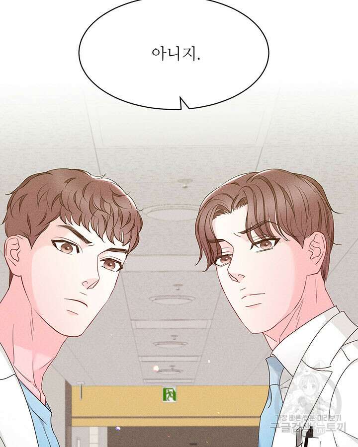 가을, 만나다 41화 26