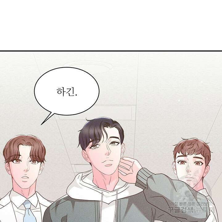 가을, 만나다 41화 30
