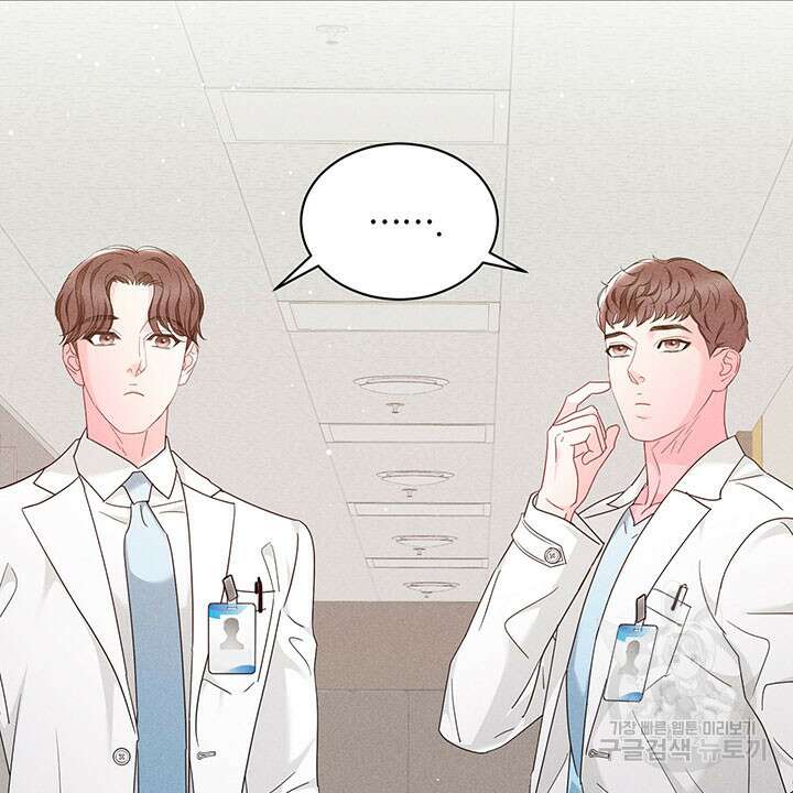 가을, 만나다 41화 32