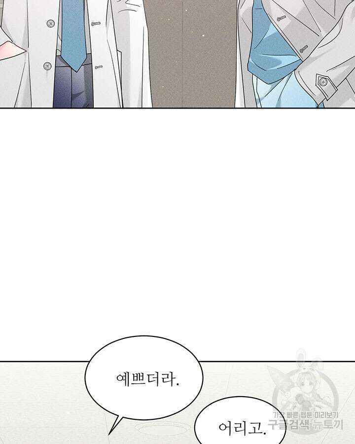 가을, 만나다 41화 33