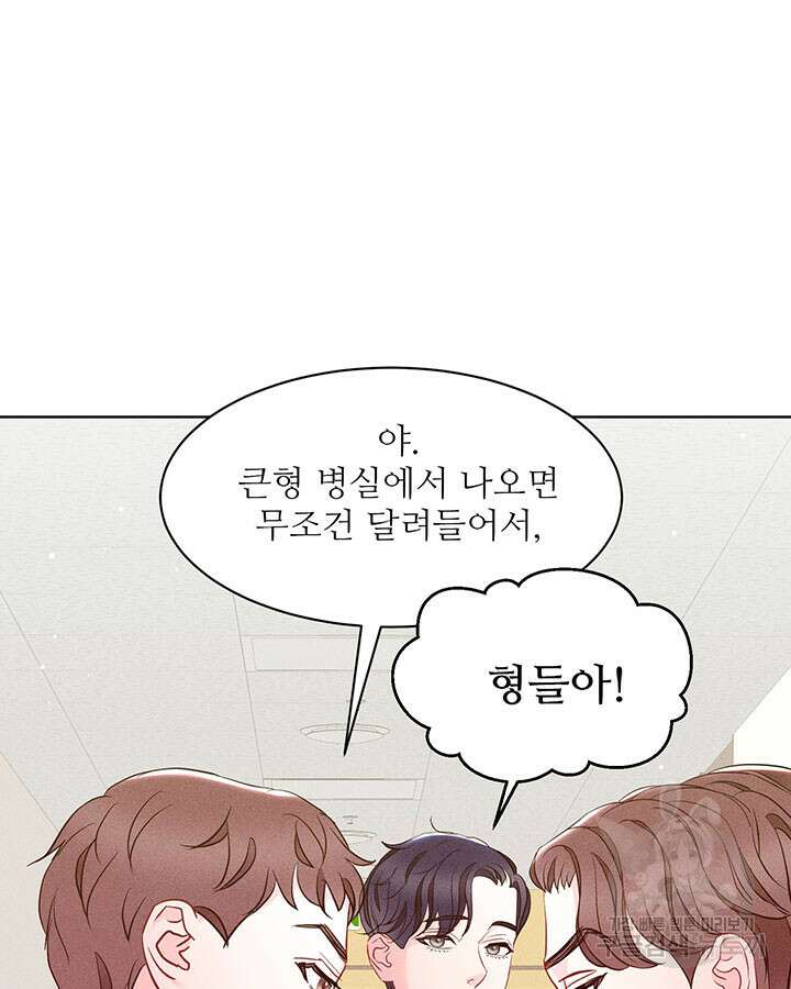 가을, 만나다 41화 37