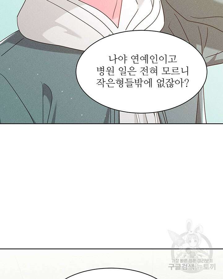 가을, 만나다 41화 42