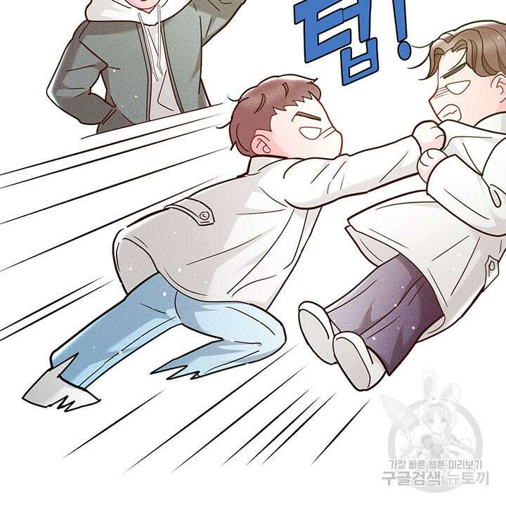 가을, 만나다 41화 47