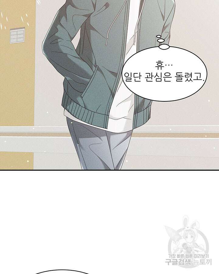 가을, 만나다 41화 49