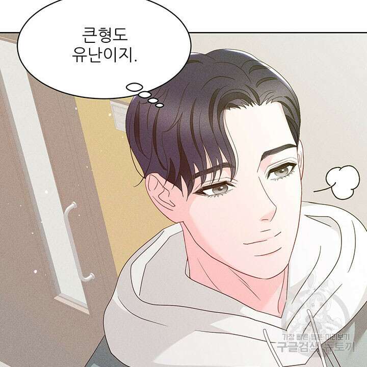 가을, 만나다 41화 50