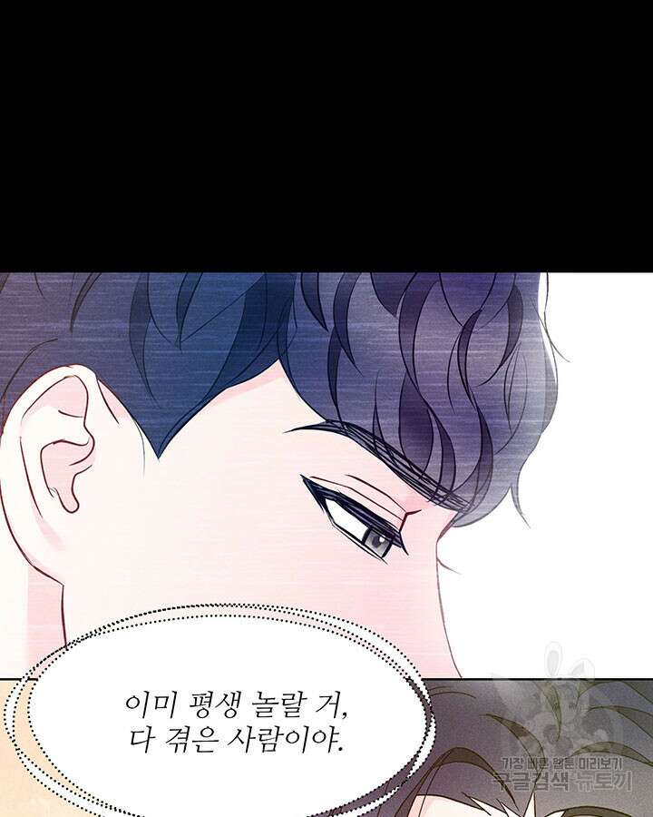 가을, 만나다 41화 55