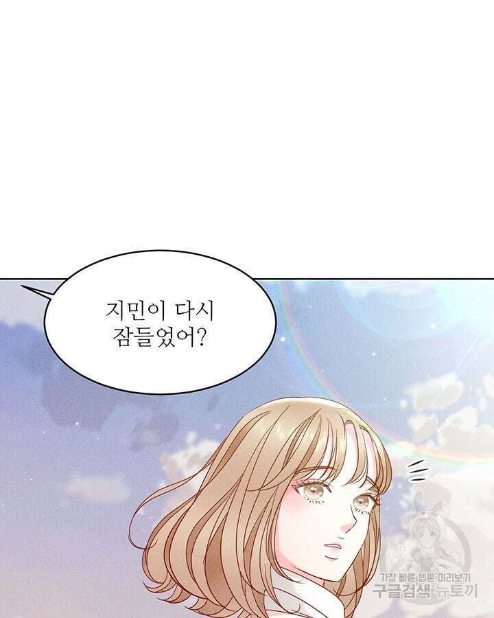 가을, 만나다 41화 62