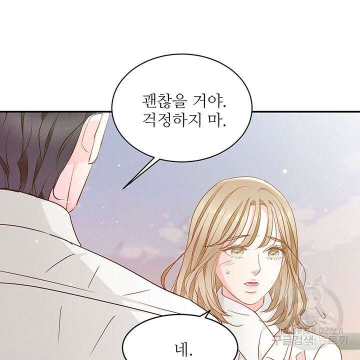 가을, 만나다 41화 66