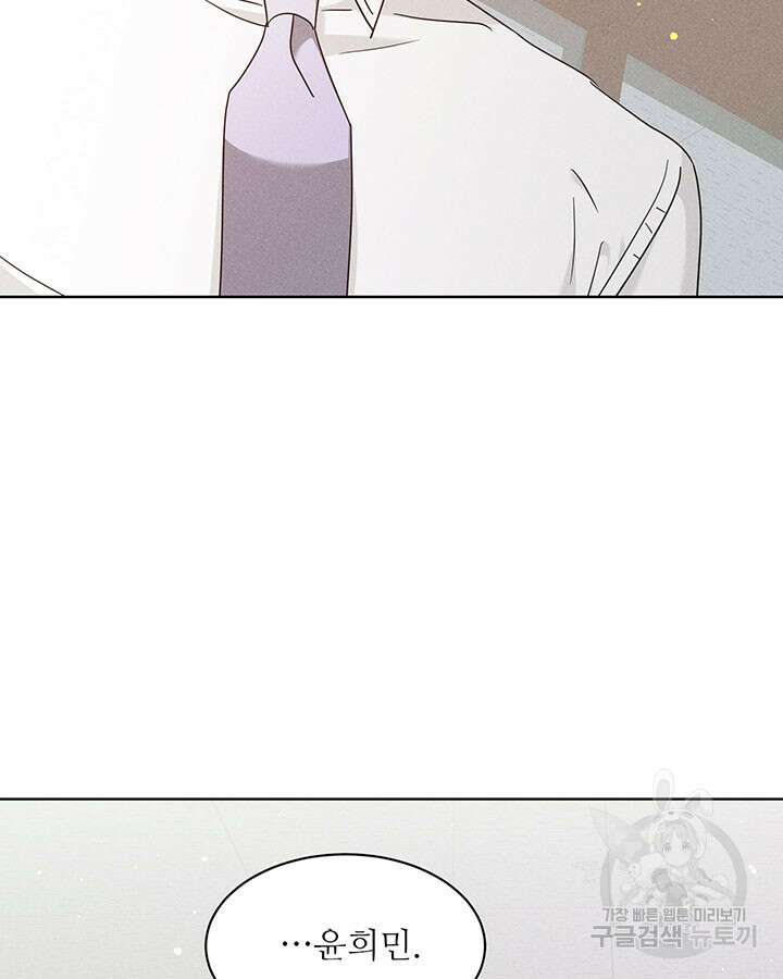가을, 만나다 41화 69