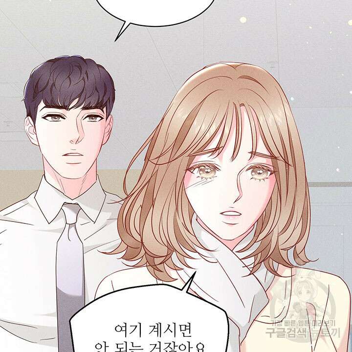 가을, 만나다 41화 70