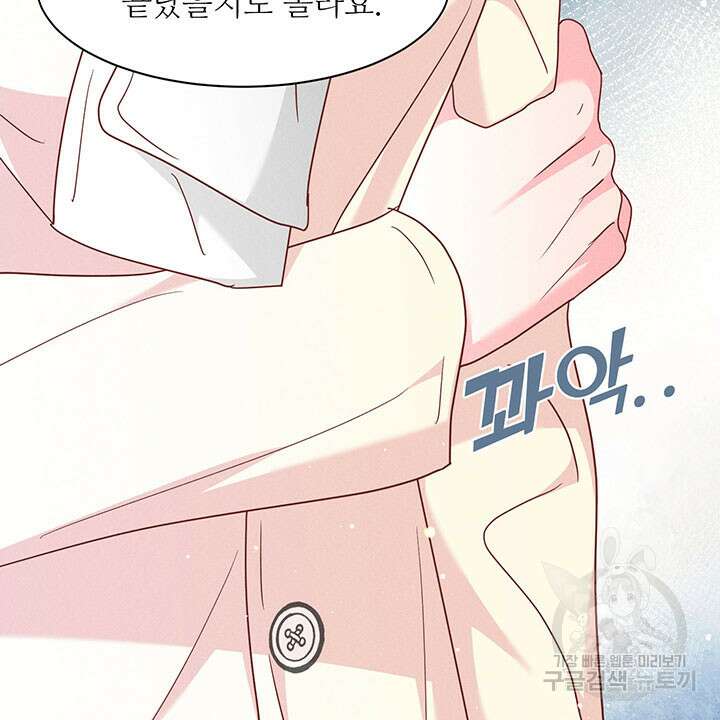 가을, 만나다 41화 72