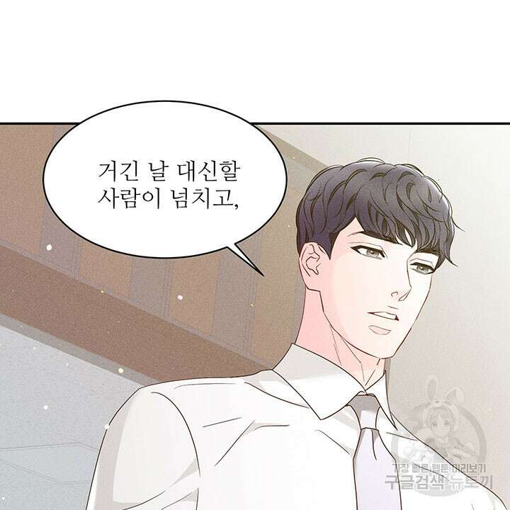 가을, 만나다 41화 75