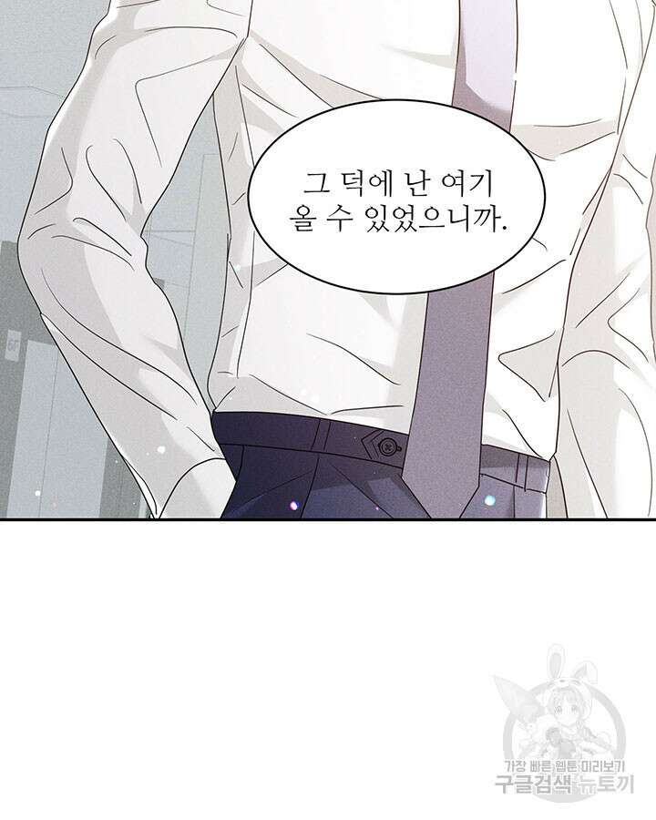 가을, 만나다 41화 76