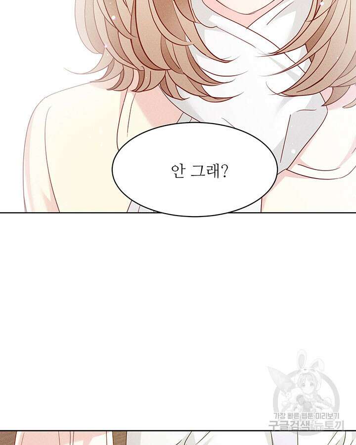 가을, 만나다 41화 78
