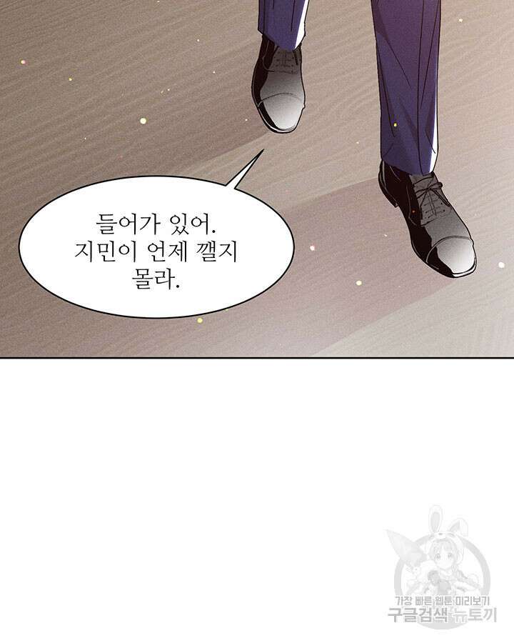 가을, 만나다 41화 80