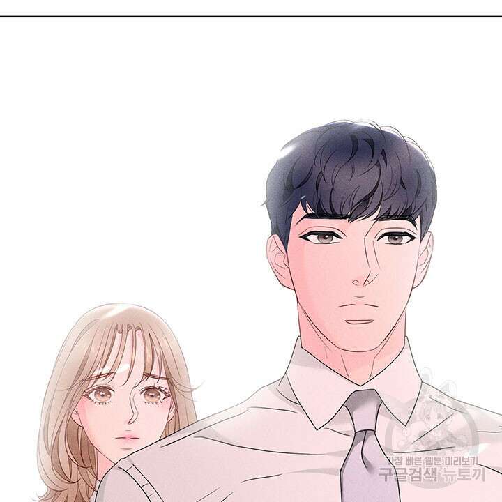 가을, 만나다 41화 81