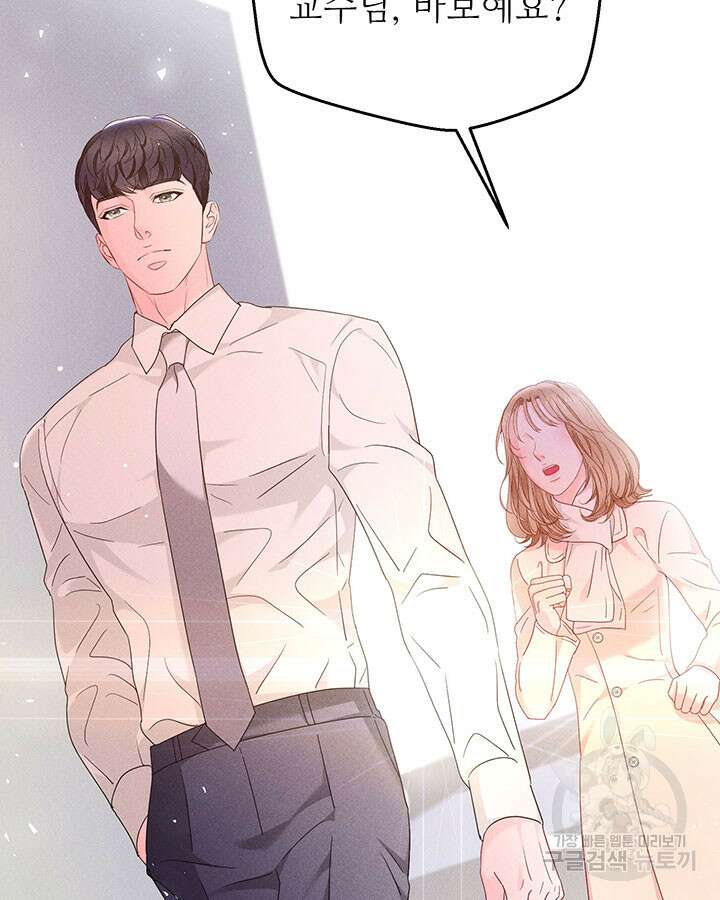 가을, 만나다 41화 85