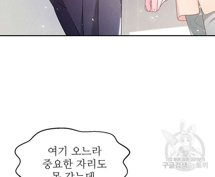 가을, 만나다 41화 86