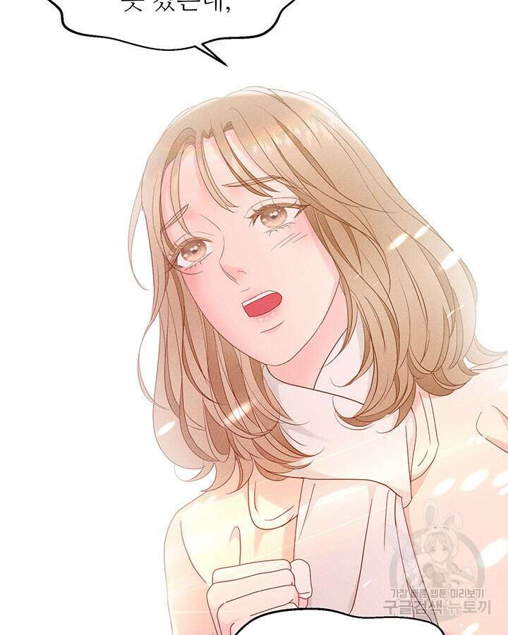 가을, 만나다 41화 87
