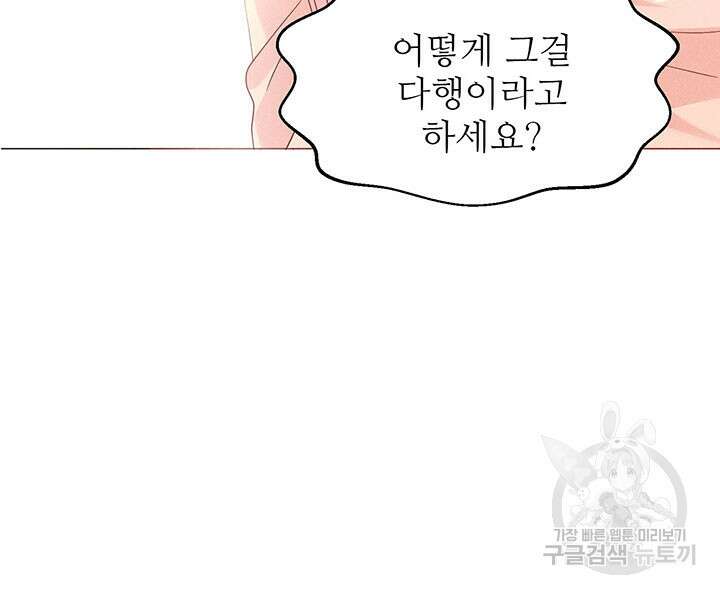 가을, 만나다 41화 88