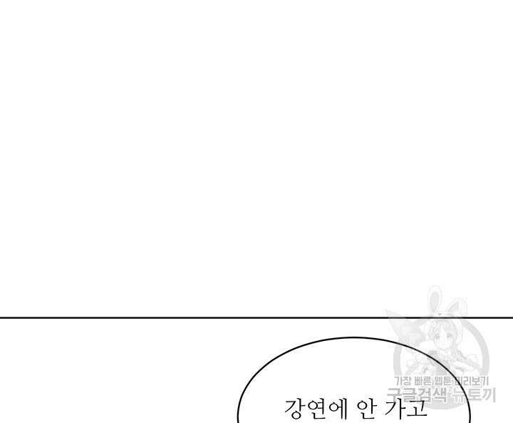 가을, 만나다 41화 90