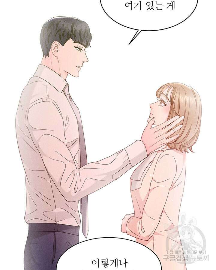 가을, 만나다 41화 91