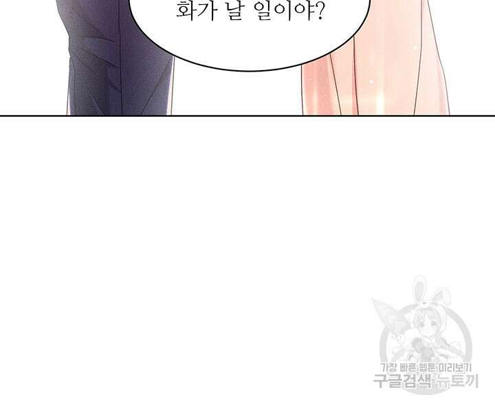 가을, 만나다 41화 92