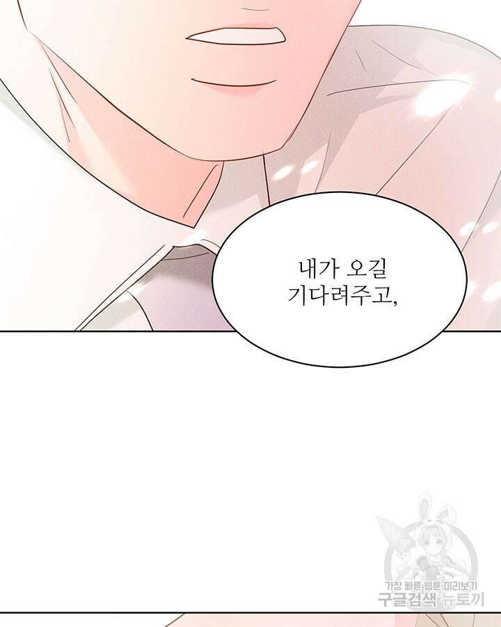 가을, 만나다 41화 96