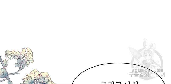 가을, 만나다 41화 102