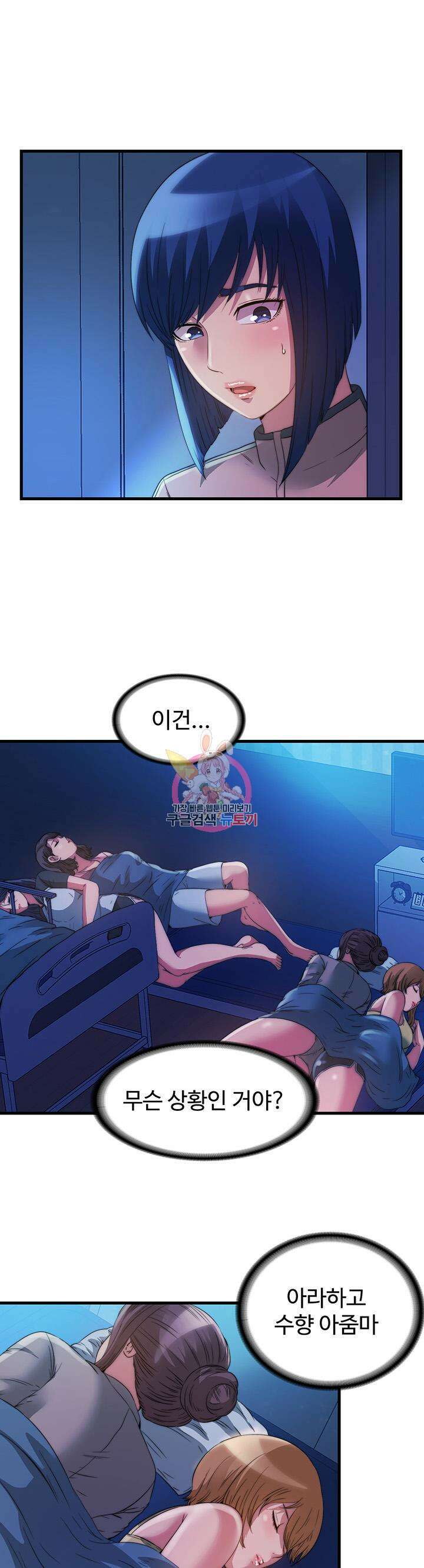 물이 넘쳐요 88화 1