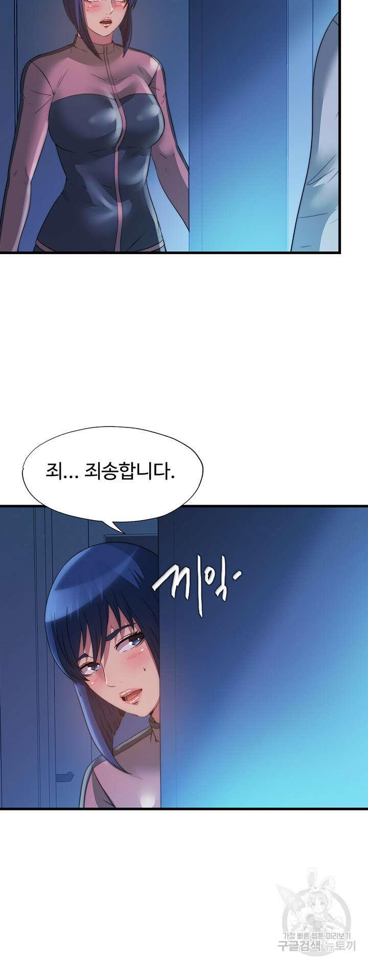 물이 넘쳐요 88화 5