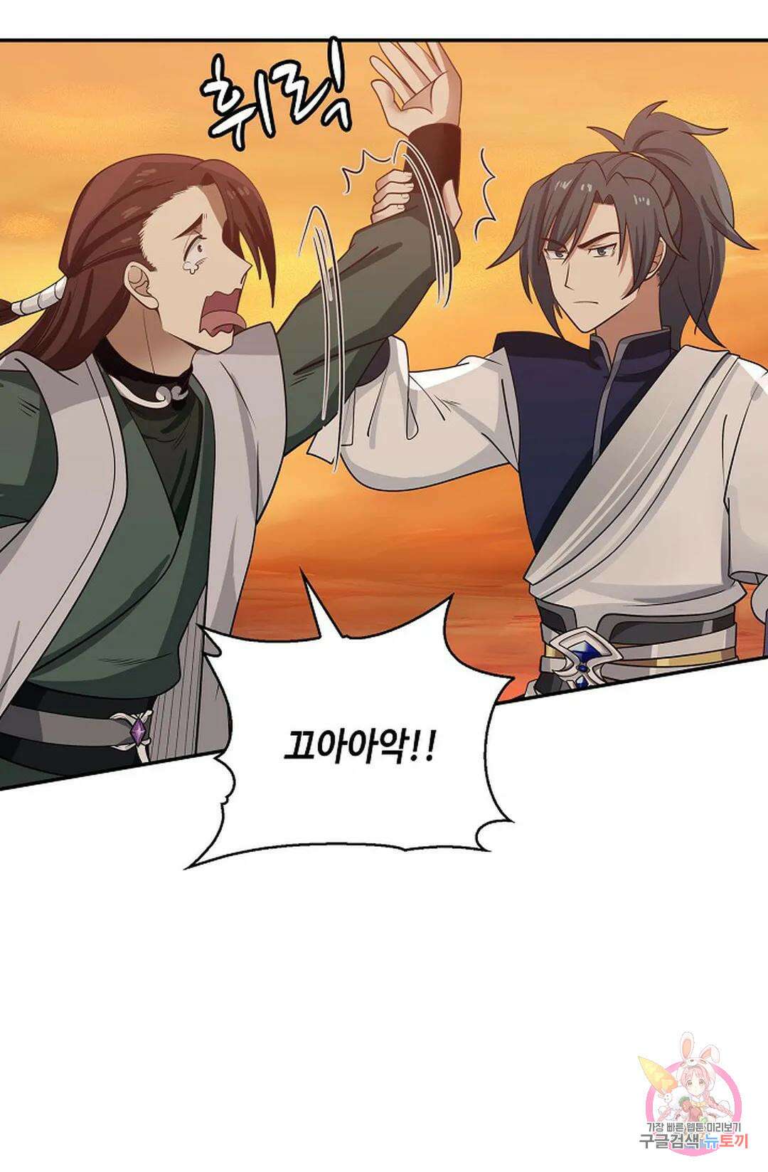 무련전봉 864화 4