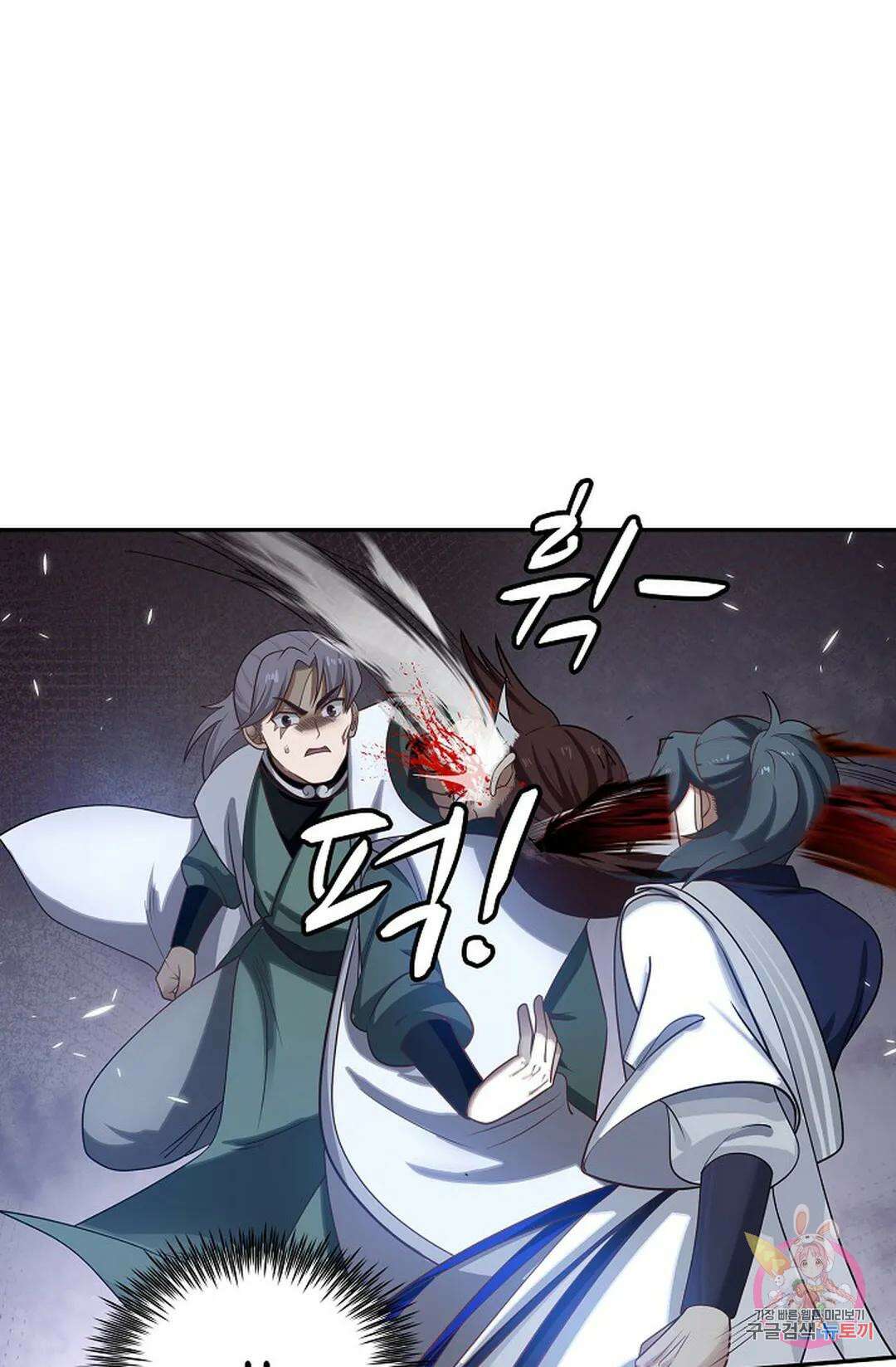 무련전봉 864화 7