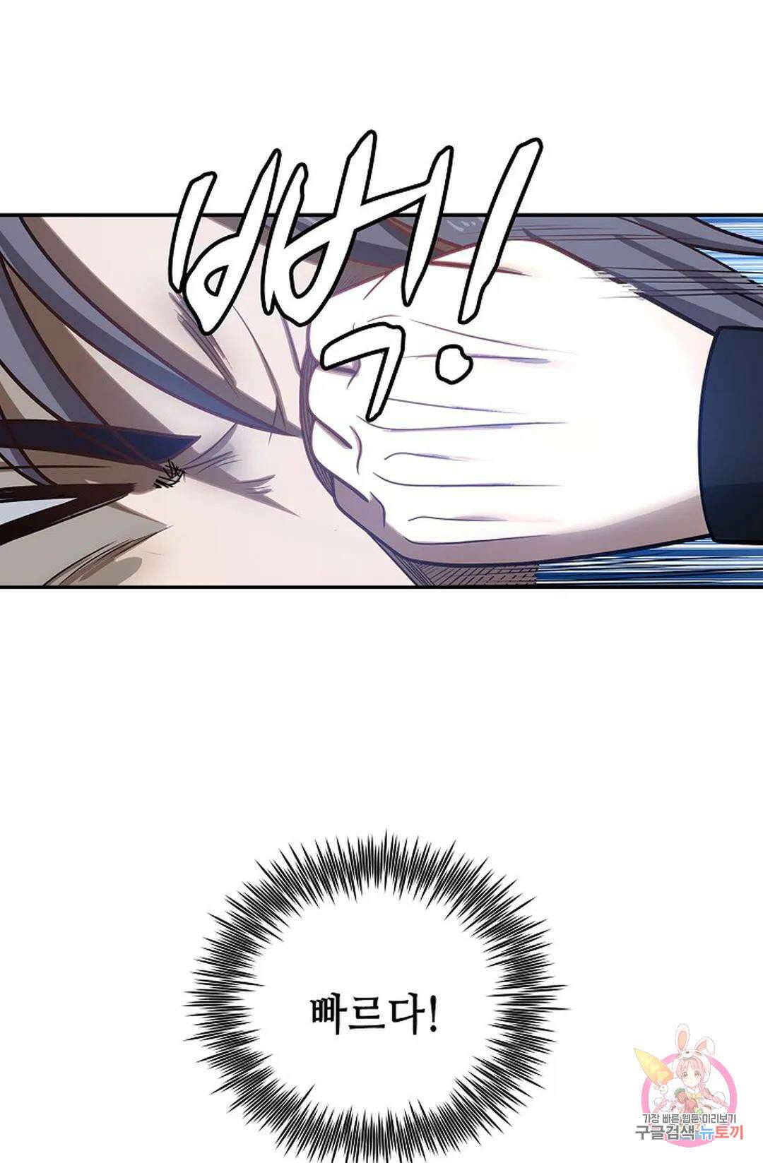 무련전봉 864화 9