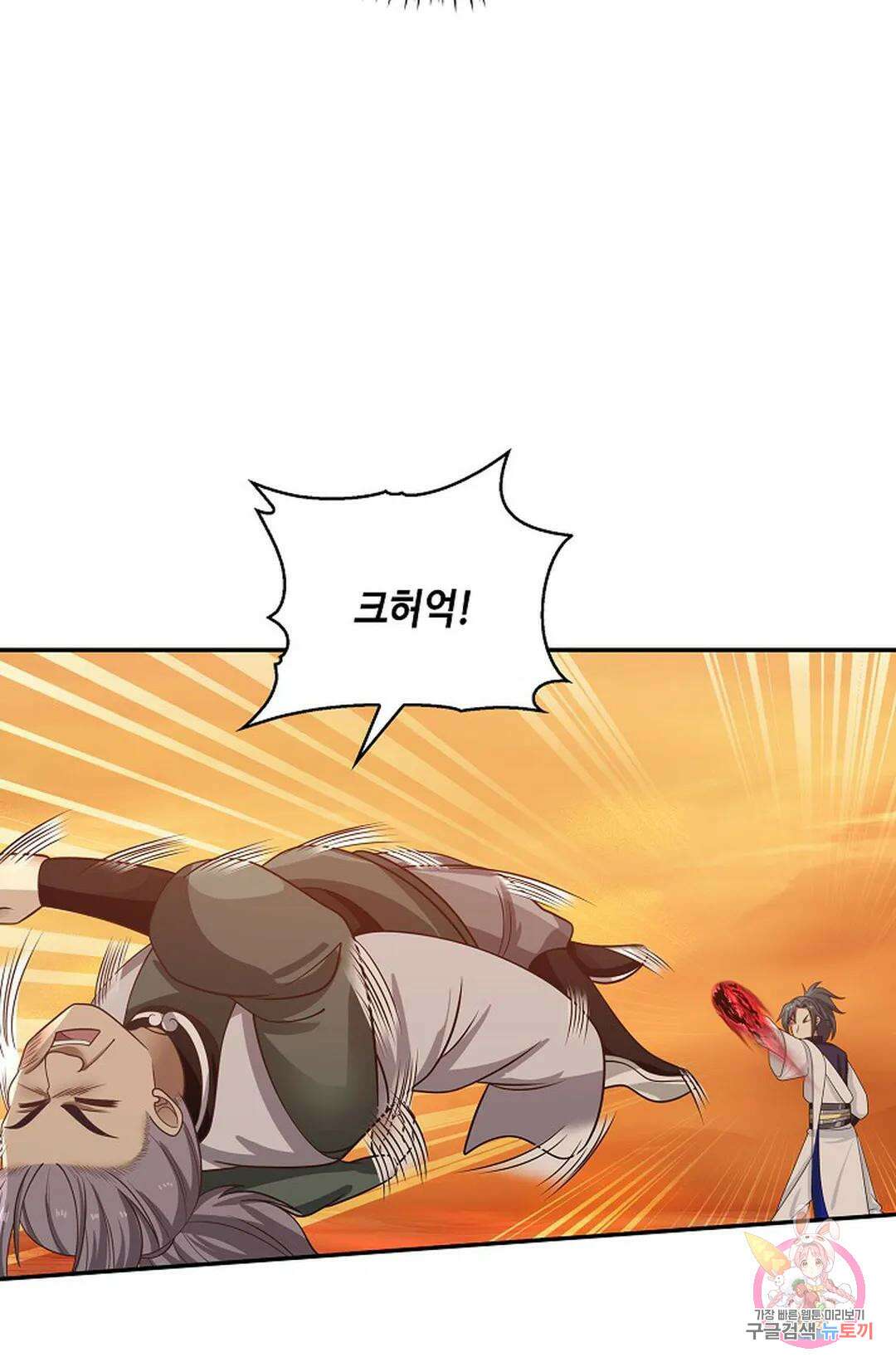 무련전봉 864화 10