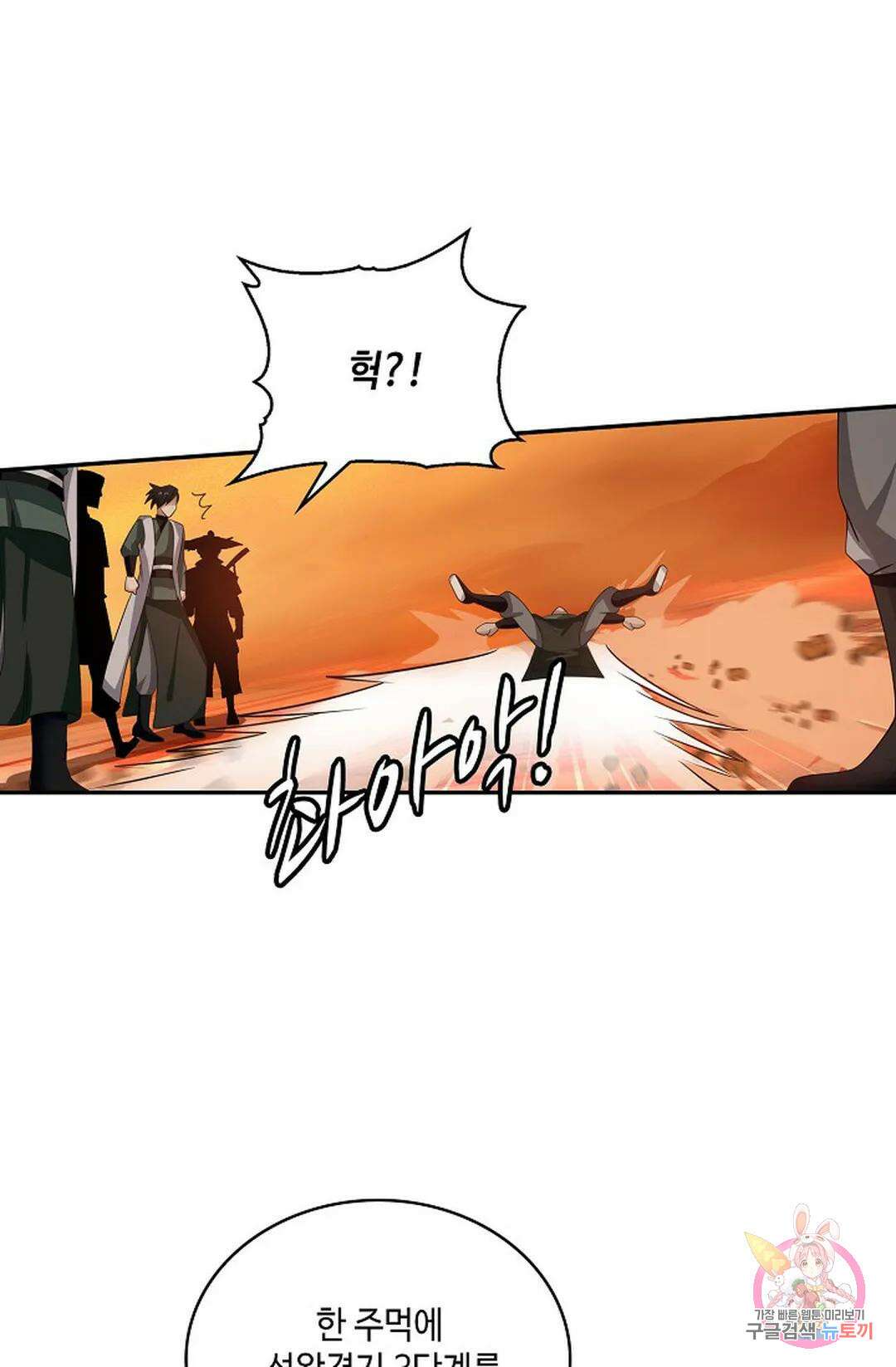 무련전봉 864화 11