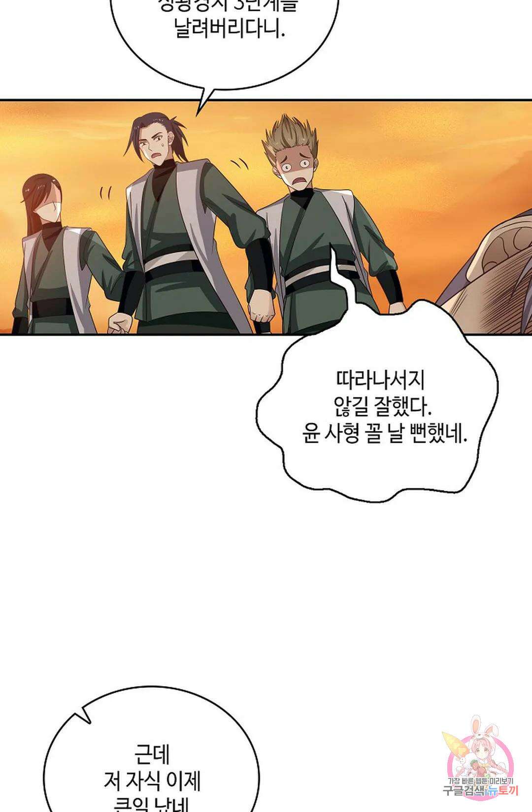 무련전봉 864화 12