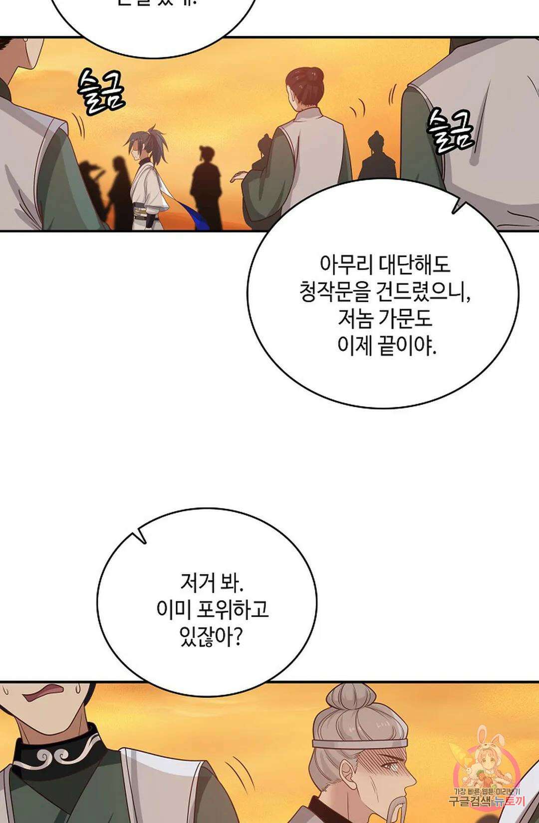 무련전봉 864화 13