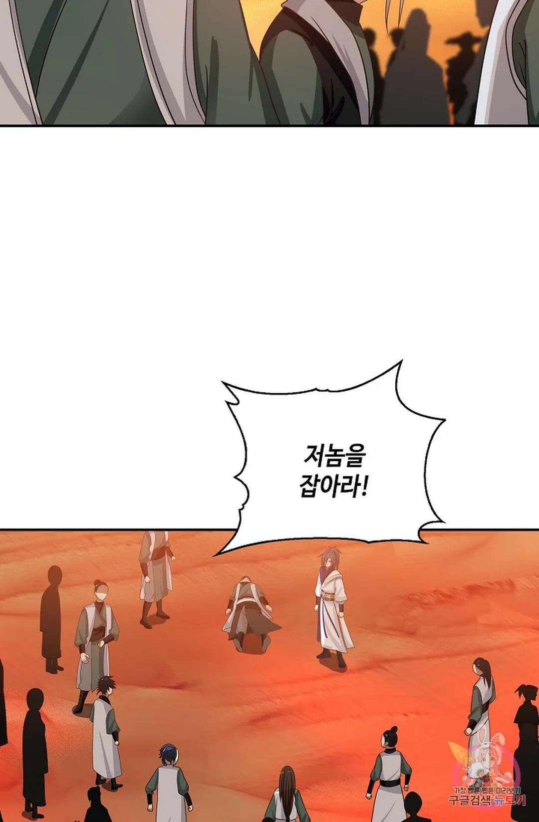 무련전봉 864화 14