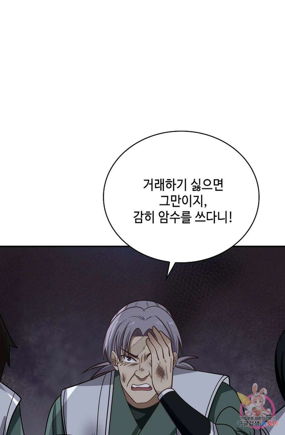 무련전봉 864화 16