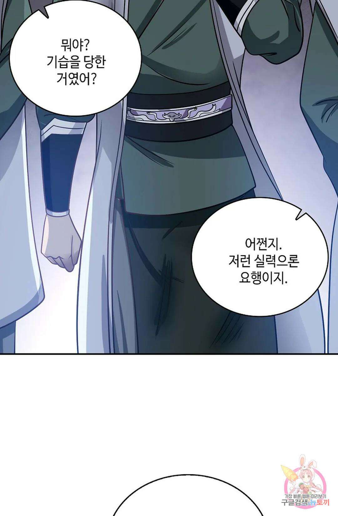 무련전봉 864화 17